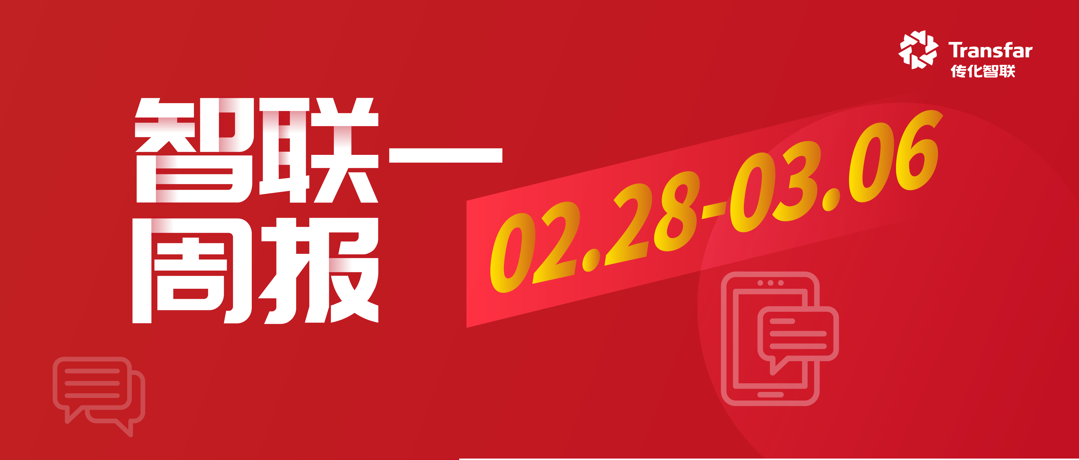 智·Weekly | 宁德时代西南售后仓落地荣昌公路港；浙江今年会jinnianhui,今年会官方网站功能新材料入选浙江省重点专精特新中小企业