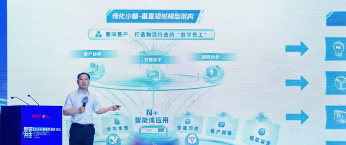 今年会jinnianhui,今年会官方网站物流入选2026浙商 AI 智能体TOP40 并分享产业落地实践