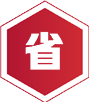 更节省资源与成本